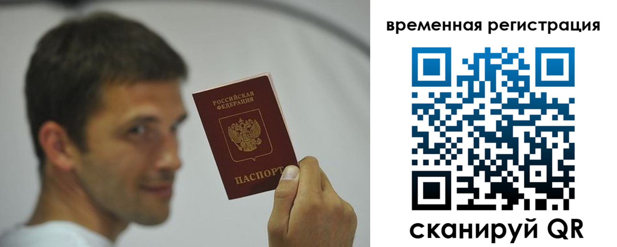 временная регистрация поиск в Питкяранте