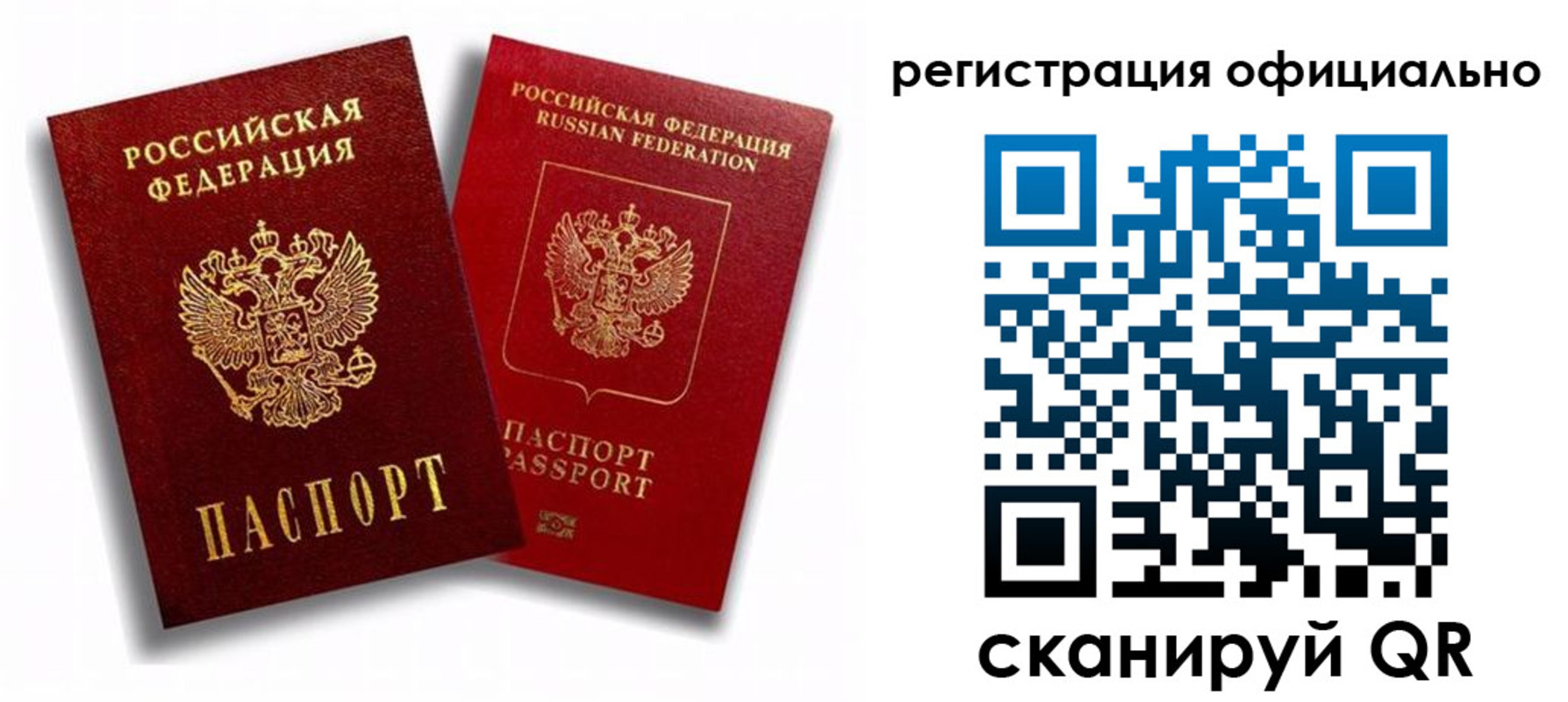 временная регистрация в квартире в Питкяранте