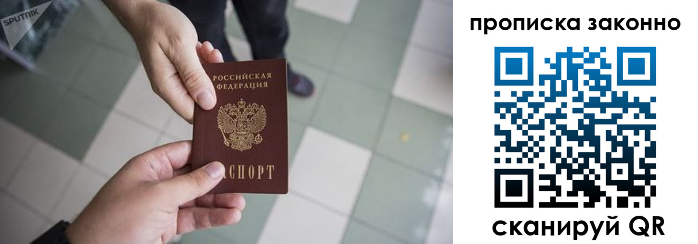 временная регистрация для школы в Питкяранте