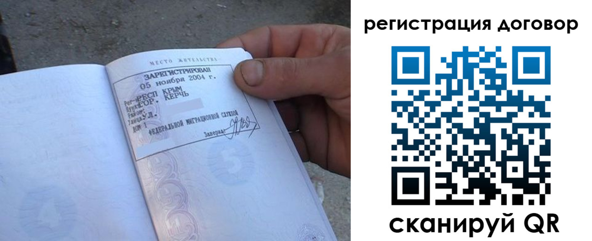 прописка 2025 в Питкяранте